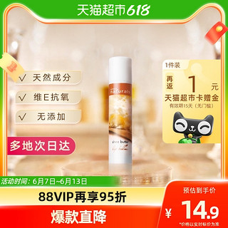 AVON 雅芳 特润滋养润男/女适用唇膏4g乳木果修固干裂减少脱皮唇纹