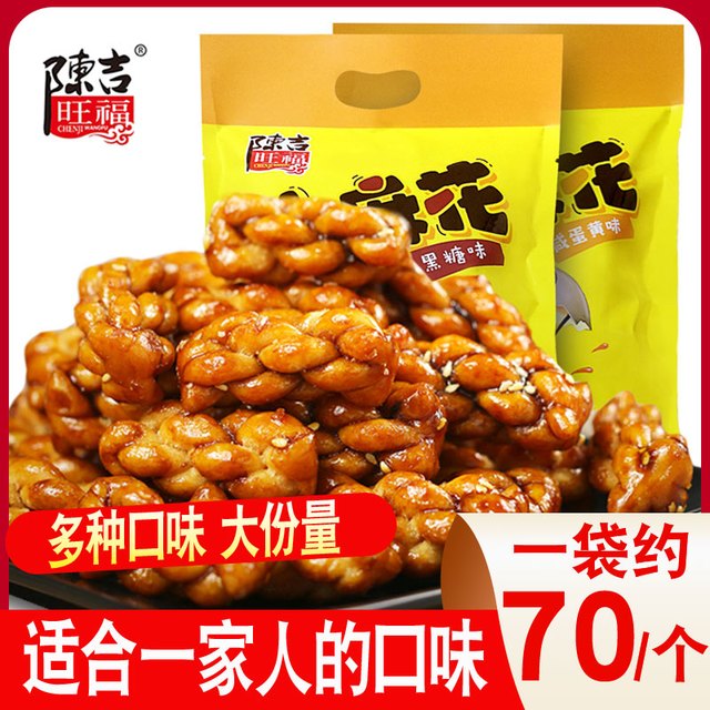 陈吉旺福 重庆陈吉旺福小麻花零食品休闲单独包装传统糕点小吃特产充饥夜宵