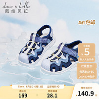 戴维贝拉（DAVE＆BELLA）2023夏季新款凉鞋女童学步鞋儿童运动鞋宝宝休闲鞋幼儿鞋子包头 藏青色 28（鞋内长17.8cm）