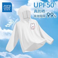 真维斯女童夏款外套服可爱印花速干外穿上衣小女孩户外清凉皮肤衣 白色TY39 160