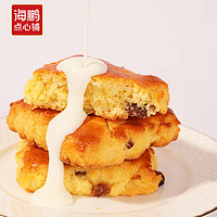 海鹏 酸奶饼干500g中式传统早餐糕点心低脂休闲零食品下午茶月饼