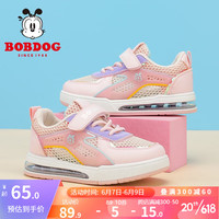 巴布豆（BOBDOG）童鞋儿童板鞋男童低帮夏季2023新款网面透气鞋女潮牌运动鞋 嫩粉/木槿紫 27码内长18.2cm