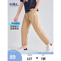 水孩儿（SOUHAIT）童装男童女童速干裤子2023夏季新款儿童中大童宝宝长裤透气舒适潮 暖卡其 150