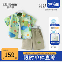 齐齐熊 cicibear男童套装夏装三件套宝宝衬衫短袖夏季男孩凉感背心小童衣服 衬衫三件套-海盐绿 110cm