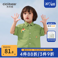 齐齐熊 cicibear男童纯棉短袖衬衫夏季薄款2023新款儿童衬衣宝宝半袖夏装潮 芥末绿 73cm