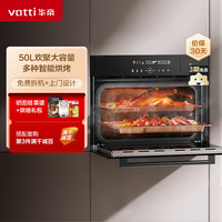 华帝(vatti)50L大容量嵌入式蒸烤箱一体机 多功能蒸烤箱智能烘烤搪瓷内胆一键自清洁蒸烤炸烹饪机 i23024
