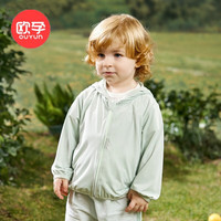 欧孕(OUYUN)儿童防晒衣男童女童夏季薄款UPF50+防紫外线婴儿防晒衣冰丝外套 亚丁绿 160