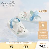 戴维贝拉(DAVE&BELLA)男童沙滩鞋儿童凉拖小孩鞋子宝宝洞洞鞋2023夏季新款女童拖鞋童鞋 蓝色 23(鞋内长15.0cm)
