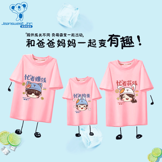 真维斯（Jeanswest）亲子装2023新款夏季新款一家三口短袖T恤套装休闲旅游家庭套装 黑衣忙着捣蛋（孩子） 150