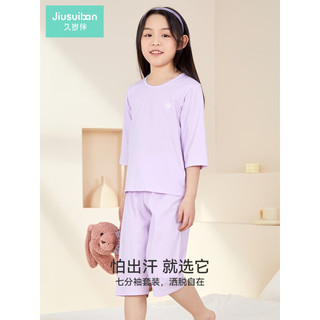 久岁伴儿童睡衣女童莫代尔春夏季薄款家居服套装中大童纯色七分袖七分裤 水绿 150cm
