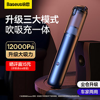 BASEUS 倍思 车载吸尘器车用大吸力汽车吹气家车两用车内小型强吸毛吸尘器