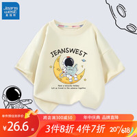 真维斯(Jeanswest)儿童T恤宇航员系列男童夏装纯棉透气上衣男孩薄款百搭打底衫潮 米白 看报宇航 120cm