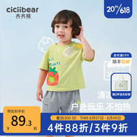 齐齐熊 cicibear男童套装夏装宝宝短袖两件套儿童小童童装薄 鲜果绿 73cm
