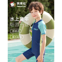 英博伦(YINGBOLUN)2023夏季新款儿童速干泳衣男童泳裤男孩连体中大童游泳训练游泳衣 25285蓝色 165身高155-160cm体重90-100斤
