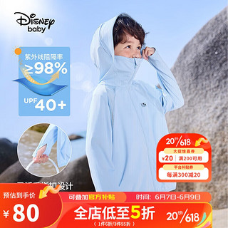 迪士尼（Disney）儿童男童UPF40+防晒衣服凉感速干防紫外线外套23夏DB321AA22蓝110