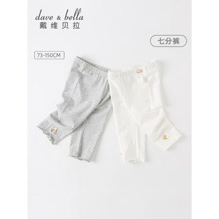 戴维贝拉（DAVE＆BELLA）女童休闲裤儿童七分裤中大童打底裤夏装新款童裤宝宝裤子洋气童装 浅灰色 120cm（建议身高110-120cm）