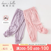 戴维贝拉（DAVE＆BELLA）女童防蚊裤夏装中大童休闲长裤2023儿童薄款宽松裤子