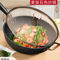 麦饭石不粘锅耐磨王炒锅家用无油烟炒菜锅电磁炉燃气灶专用锅1648