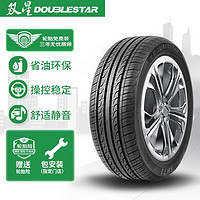 限地区：Double Star 双星 轮胎 205/65R16 95H SH71（北京买1赠1 ）