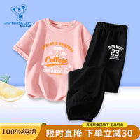 真维斯(Jeanswest)童装男童运动套装儿童夏季薄款纯棉衣服中大童洋气短袖防蚊裤夏装 粉衣活力橙字母+黑裤23号白 130