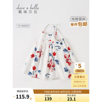 戴维贝拉(DAVE&BELLA)女童连衣裙儿童公主裙纯棉宝宝裙子小童吊带裙2023夏装新款童裙 白底印花 100cm(建议身高90-100cm)