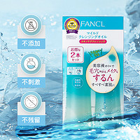 FANCL 芳珂 日本Fancl芳珂卸妆油液膏水专柜版2瓶装温和养肤敏感肌女孕妇可用