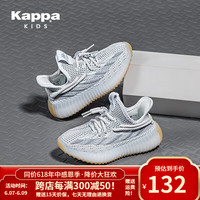 Kappa Kids卡帕儿童鞋网面椰子鞋男童2023夏季新款透气女童运动鞋一脚蹬跑鞋 白灰 37码/内长23.7cm适合脚长22.7cm