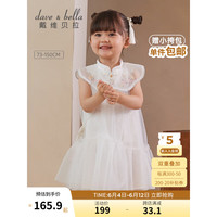 戴维贝拉（DAVE＆BELLA）中大童裙子薄款女童公主裙儿童连衣裙童装宝宝网纱裙夏季新款童裙 白色 130cm(建议身高120-130cm)