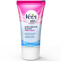 Veet 薇婷 脱毛膏女腋下男女士学生专用非全身非私密不永久去毛神器