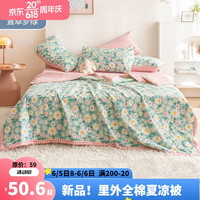 洁丽雅（grace）儿童夏凉被空调被子婴儿四件套纯棉幼儿园小被褥四季可用舒适亲肤 萱草梦 2m床 (夏被四件套)