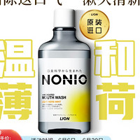 LION 狮王 NONIO漱口水 温和薄荷味 600ml