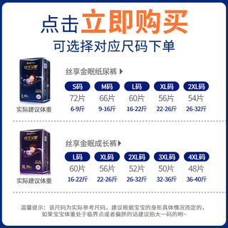 乐贝 丝享金眠拉拉裤XL码56片婴儿超薄干爽尿不湿透气防漏