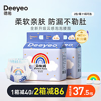 Deeyeo 德佑 婴儿超薄透气拉拉裤L27