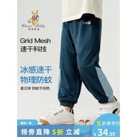 Classic Teddy精典泰迪男童裤子儿童防蚊裤中小童装夏季薄款衣服夏装速干长裤新 泰迪网眼裤兰灰 110