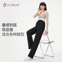 孕之彩孕妇裤春夏薄款宽松垂顺阔腿裤夏季冰丝清凉时尚休闲外穿直筒长裤 黑色 L
