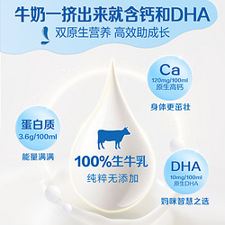 未来星 蒙牛未来星双原生纯牛奶190ml*12包*1箱儿童学生早餐奶营养