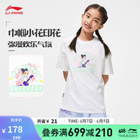 李宁 LI-NING童装短袖T恤女大童2023新款运动生活系列儿童运动上衣YHST068 标准白-1 160