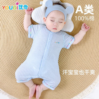 优奇婴儿衣服夏天2023新款a类薄款幼儿连体哈衣超萌睡衣6个月宝宝夏装 2件：清爽白+冰川蓝 90cm