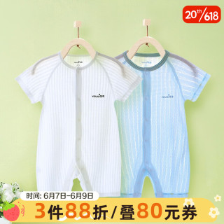 优奇婴儿衣服夏天2023新款a类薄款幼儿连体哈衣超萌睡衣6个月宝宝夏装 2件：清爽白+冰川蓝 90cm