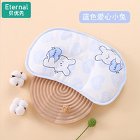Eternal 贝优先 婴儿枕头宝宝云片枕新生儿平枕吸汗透气0-1岁纯棉可水洗定型枕头 云片枕·爱心小兔-蓝色
