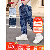 Levi's 李维斯童装男女童九分裤2023夏季儿童腰果花纹复古满印休闲裤子 深靛蓝 140/60