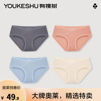 有棵树 YOUKESHUC级低腰孕妇内裤纯棉裆抗菌孕产早中晚期短裤产后大码托腹 银灰+咖色+桔红+灰绿 M