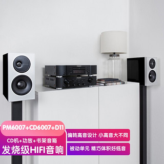 marantz 马兰士 PM6007+CD6007+D11 2声道组合影院