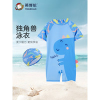 英博伦(YINGBOLUN)2023新款夏季儿童速干泳衣男童泳装裤连体宝宝夏天恐龙游泳衣套装 25283蓝色 110cm