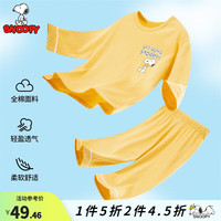 SNOOPY史努比童装儿童睡衣男童家居服套装夏季宝宝上衣裤子空调服夏装 拥抱史努比黄色 140CM