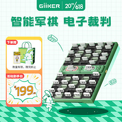计客 智能军棋军旗电子裁判自动带陆战棋智能棋盘儿童玩具男孩生日礼物