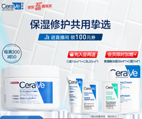 CeraVe 适乐肤 油痘肌套装（C乳236ml+水杨酸洁面236ml）