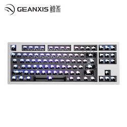 GEANXIS 鲸系 GK50 三模客制化机械键盘 87键 SET-B套件版 月岩白