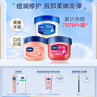 Vaseline 凡士林 小Q罐润唇膏套装 （白桃7ml+原味7ml+玫瑰7ml+赠 身体乳30ml）