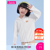 笛莎童装女童上衣2023年夏季新款舒适百搭洋气时尚透气轻薄防晒外套 本白 160